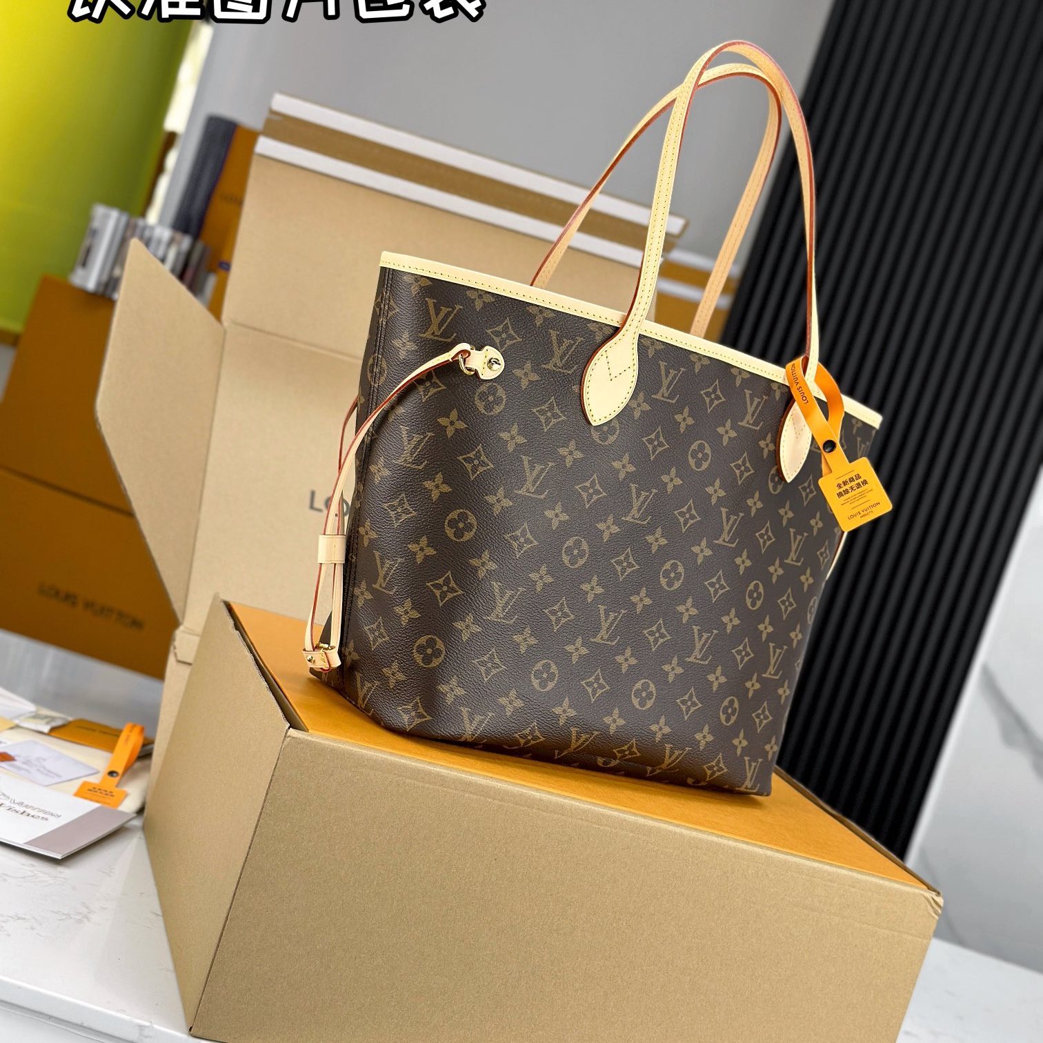 Louis Vuitton Neverfull in Monogram Canvas with Open Top and Side Sliders for Handheld Shoulder Carry